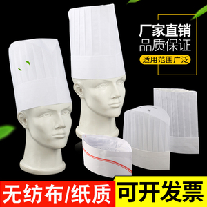 厨师帽一次性厨师帽纸质高帽不起毛成人厨之家工作帽厨房帽子
