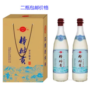 江西大樟树贡酒岁月流金年轮500ml*2瓶四特香型包邮