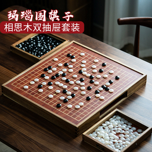 天然玛瑙玉石棋子实木成人抽屉围棋棋盘套装儿童初学者防玉五子棋