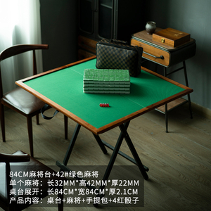新品实木麻将桌面折叠麻雀枱便携旅行可折合面板家用迷你手搓台面