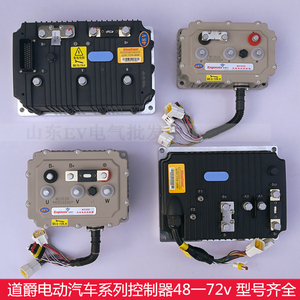 道爵电动汽车控制器英博尔直流交流控制器1568 3336 3526 3528 7