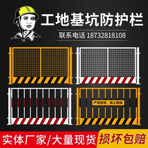 金轩基坑护栏网建筑工地围栏工程临时安全警示围挡定型化临边防护