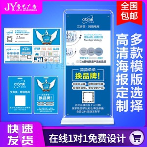 艾多美跨境电商宣传单名片朵色弥尚彩妆玛丽艳展架海报定制包邮