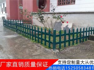 新农村建设草坪围栏栅栏/塑钢PVC护栏马路花坛篱笆学校绿化栏杆