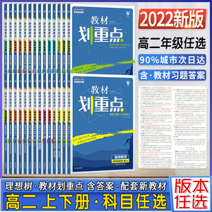 教材划重点政治必修二
