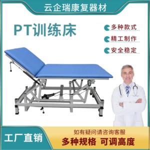 pt床训练床理疗床按摩床中风偏瘫康复床升降折叠电动pt康复训pt凳