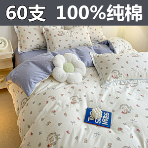 2024新款纯棉床上四件套100%全棉高支高密宿舍单人三件套床上用品