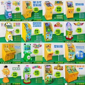 吉童牌儿童弹珠机小青蛙拍拍乐炮打僵尸挖掘机投币出玻璃珠游戏机