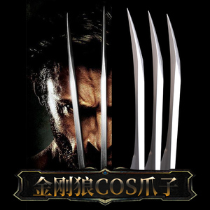 金钢狼爪子武器骨爪塑料手办模型的玩具金刚狼金刚儿童可伸缩