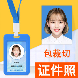 洗大一寸照片打印小相片冲洗员工牌挂牌工作证卡套学生证件照冲印