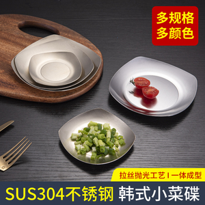 304不锈钢小菜碟韩式烤肉方形蘸料小碟子泡菜小吃碟调味圆碟餐具