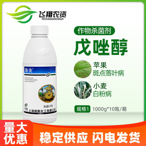 上海悦联除夫43%戊唑醇甜瓜白粉病苹果树斑点落叶病农药杀菌剂