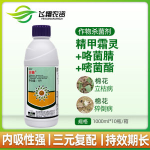诺普信润苗 精甲霜灵咯菌腈嘧菌酯立枯病猝倒病拌种包衣杀菌剂1l