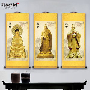 儒释道三教神像卷轴挂画书房佛堂禅房装饰画孔子老子释迦摩尼佛画