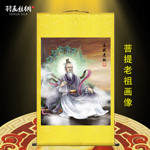 祖师爷菩提老祖画像挂画孙悟空师傅客厅玄关供奉装饰丝绸画可定制