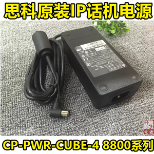 包邮送线正品思科CP-PWR-CUBE-4 IP电话8945 9951 9971IP话机电源