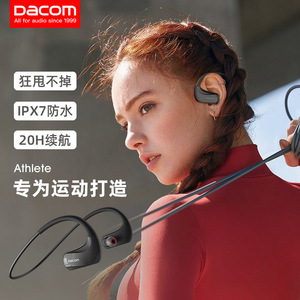 DACOM大康Athlete升级版无线双耳防水运动颈挂入耳式触控蓝牙耳机