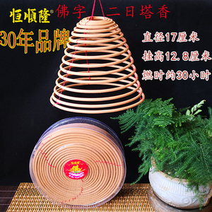 004人付款淘宝福寿牌纯硃砂塔香勤利行佛盘香室内净化空气除臭香薰