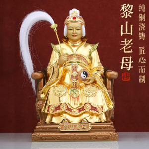 纯铜《黎山老母神像》骊山老母无声无极无生老母佛像道教供奉摆件