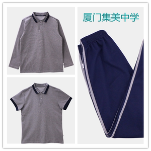 【福建省厦门集美中学】厦门市集美思明区翔安区直属中学学校校服