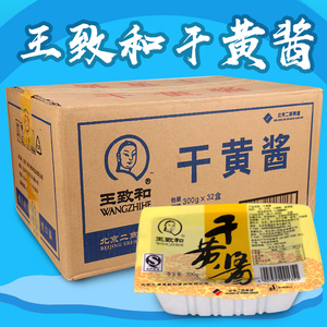 王致和干黄酱