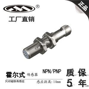 上海木西 霍尔磁性传感器MHM12-M10NA-Y3U4/C60 检测磁铁接近开关