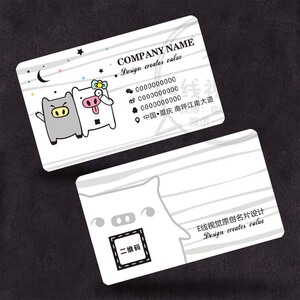 黑白猪名片设计定制卡通童装服饰网店国内代购杂货店铺超市pvc卡