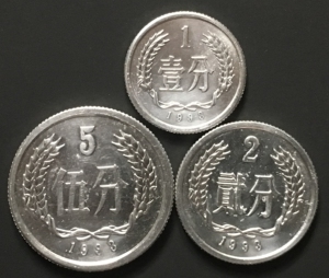 真币改刻1993年1分2分5分硬币