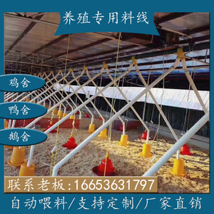 料线鸡舍自动喂料机养殖场设备绞龙料线配件全套自动料线养殖料线