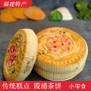 福建特产传统糕点霞浦茶饼红点饼礼饼喜饼福鼎福安宁德闽东小零食