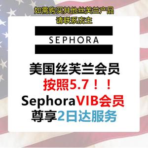 美国 Sephora丝芙兰 ND代购  VIB Rouge会员八折包税转运
