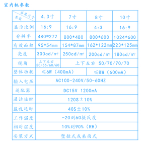 别墅高档小区对讲设备 8寸屏一拖一一拖多有线门铃 可视对讲智能