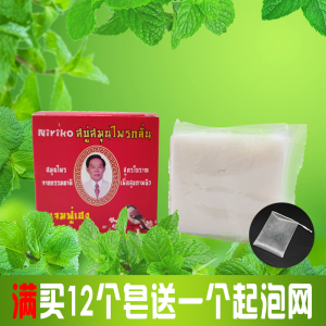 泰国香药皂