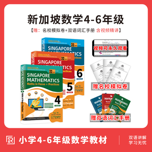4-6年级10-12岁数学教材教辅3册套装  原版英语数学题learning mahss