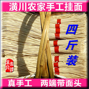 河南特产信阳特产土特产固始特产光山特产潢川贡面农家手工挂面