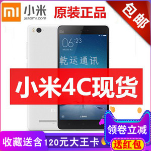 Xiaomi/小米 小米4c全网通高配版双卡移动联通电信4G学生智能手机