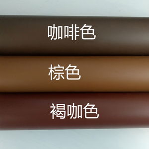 906人付款淘宝哑光咖啡色 棕色褐咖色枣红pvc爱云即时贴背胶刻字翻新