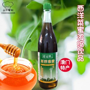 2支起包邮澳门港冠皇冠皇西洋菜蜜640ml港式奶茶甜品浓缩果蔬冲饮