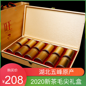 2020新茶五峰毛尖特级嫩芽绿茶明前毛尖茶叶过节送礼品礼盒装