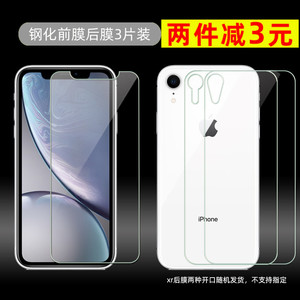 苹果XSmax钢化膜XR前后iphone11背膜7plus手机6s防爆8贴膜X高清6p