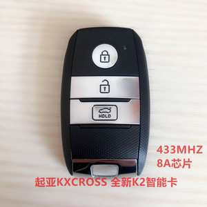 起亚kxcross智能卡 全新k2智能钥匙 新k2 kx cross原厂智能钥匙