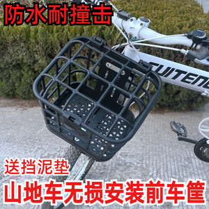 适用于碟刹车山地车变速自行车前货架子车筐防水车篮单车塑料车篓