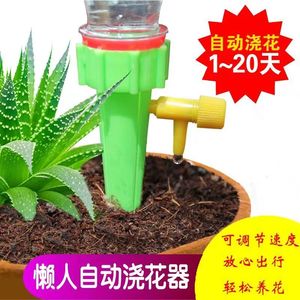 自动浇花器滴水器滴灌浇水器渗水器定时家用花洒喷壶懒人浇花可调