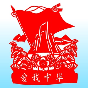 爱我中华剪纸窗花a432红学生校园板报为祖国点赞梦作成品底稿装饰