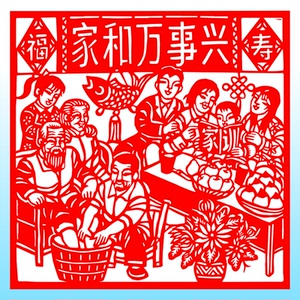 家和万事兴和谐社会剪纸不干胶窗花校园文化墙贴玻璃装饰传统成品