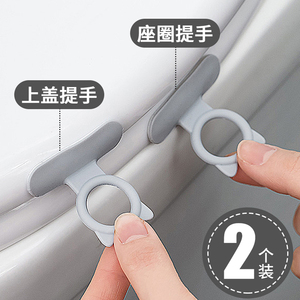 日本硅胶马桶提盖器桶盖把手卫生防脏手厕所配件掀开器卫生间神器