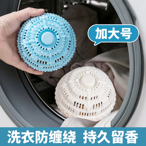 日本加大号洗衣球去污留香防缠绕魔力洗衣机去毛神器洗衣服清洁球