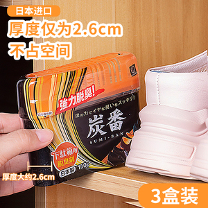 日本进口鞋柜除臭剂空气芳香剂活性炭吸附除臭去异味除味盒3盒装