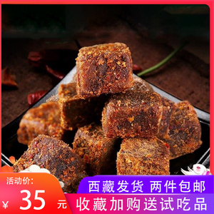 西藏牛肉美食香辣五香糖果休闲零食内蒙古牦牛粒藏式风味青海特产