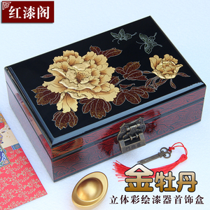 中式红匣子平遥漆器首饰盒木质富贵牡丹结婚陪嫁梳妆盒嫁妆盒带锁